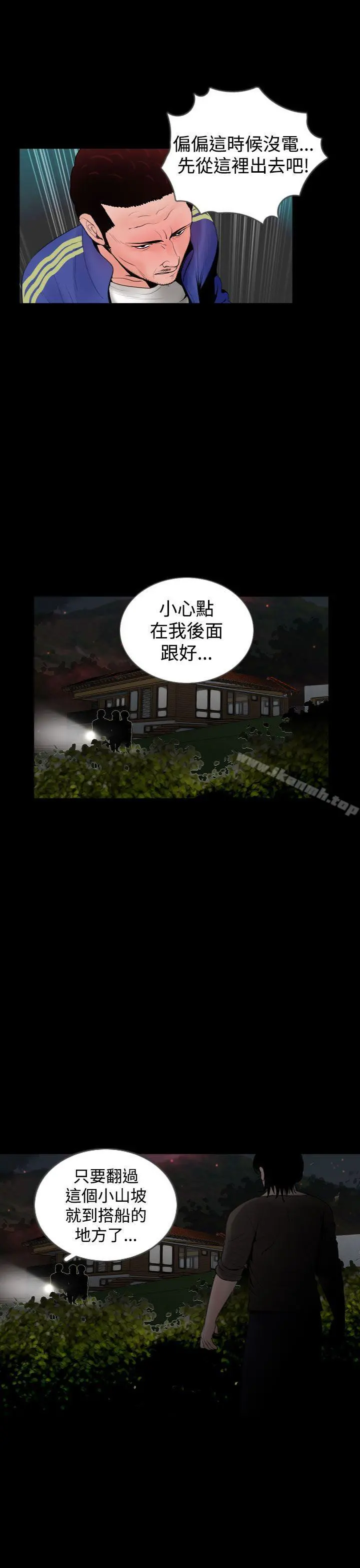 失踪 第16话 第23页