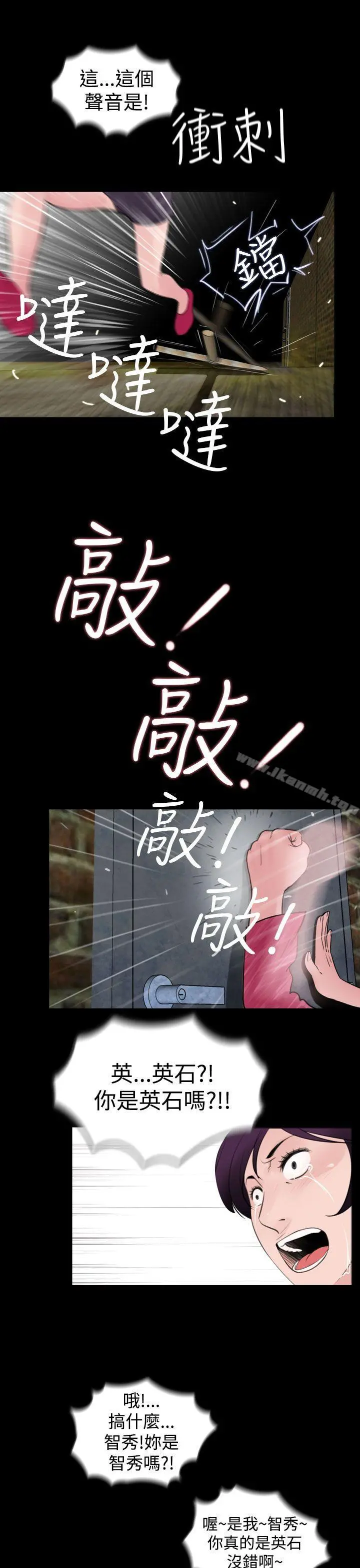 失踪 第16话 第17页