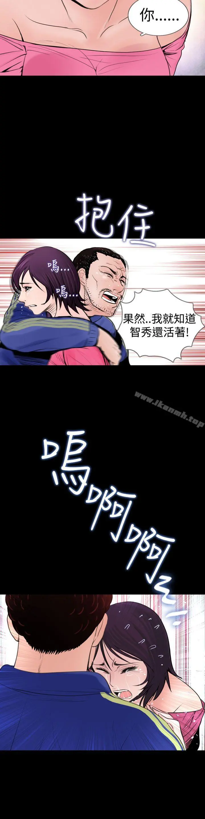 失踪 第16话 第20页