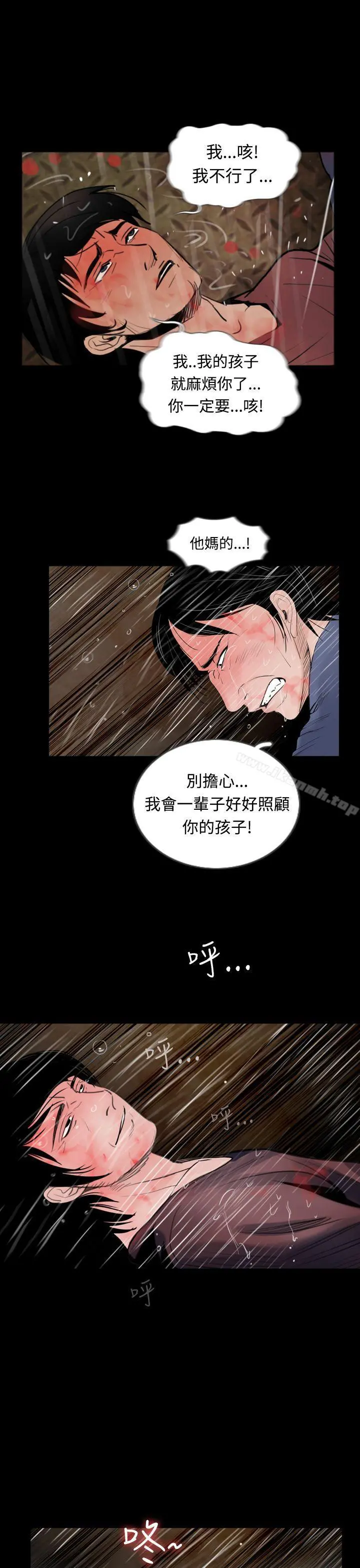 失踪 第15话 第15页