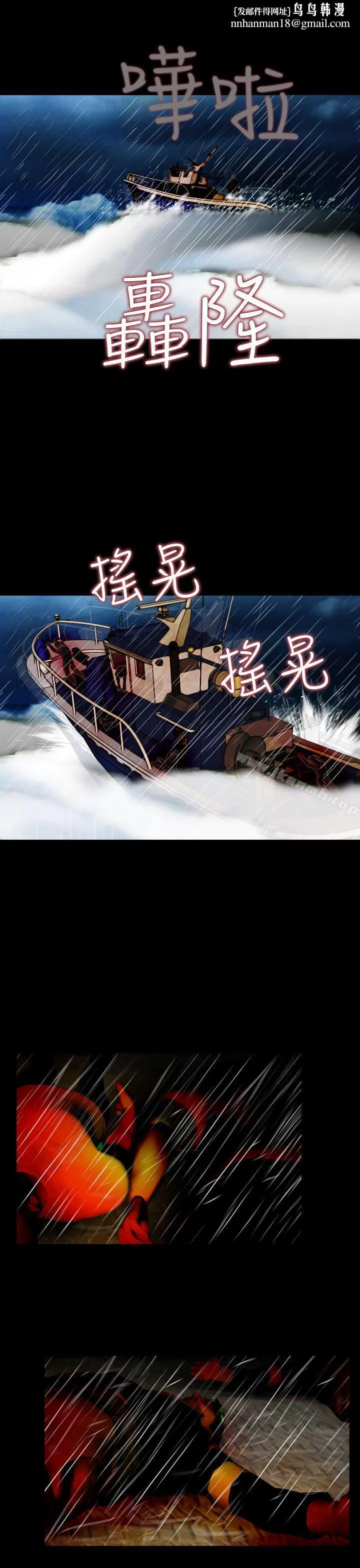 失踪 第15话 第13页