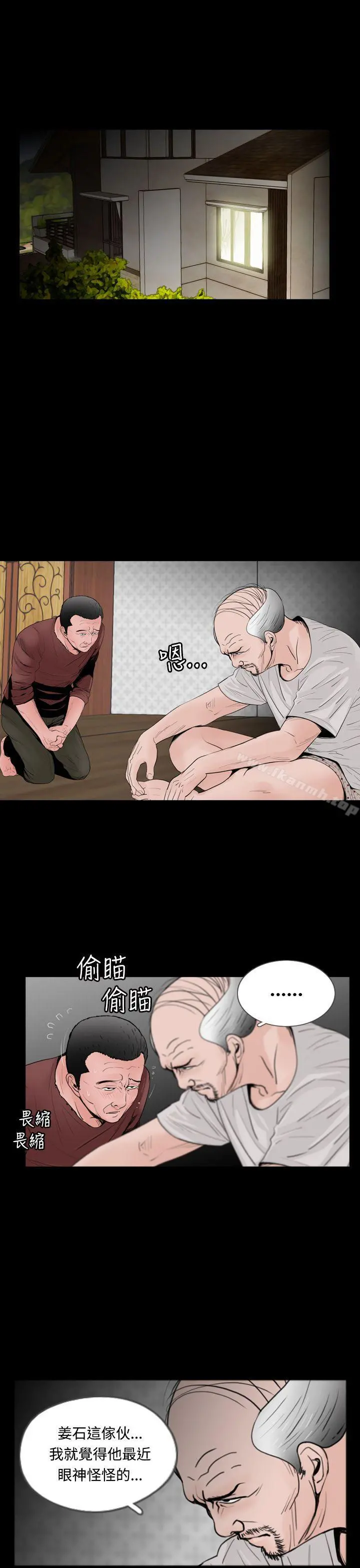 失踪 第15话 第11页