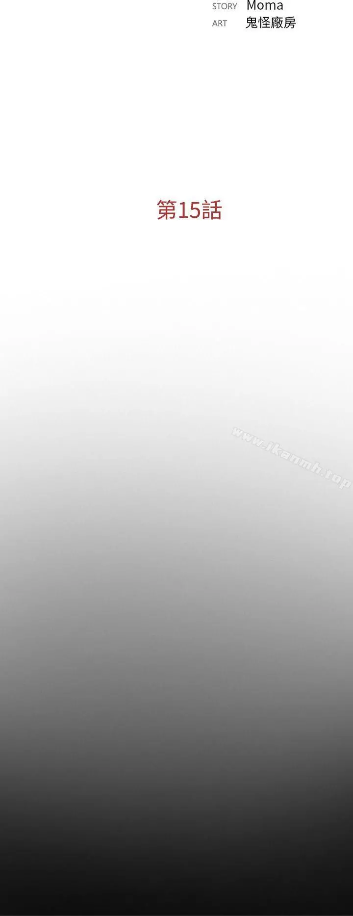 失踪 第15话 第10页