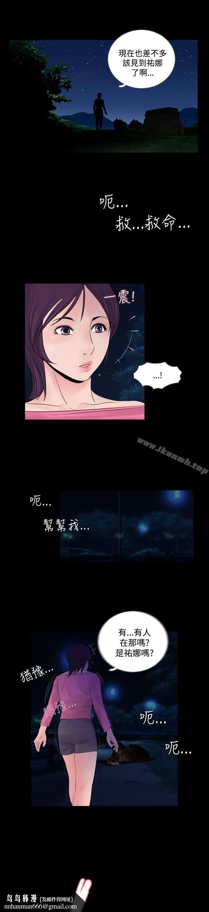 失踪 第3话 第13页