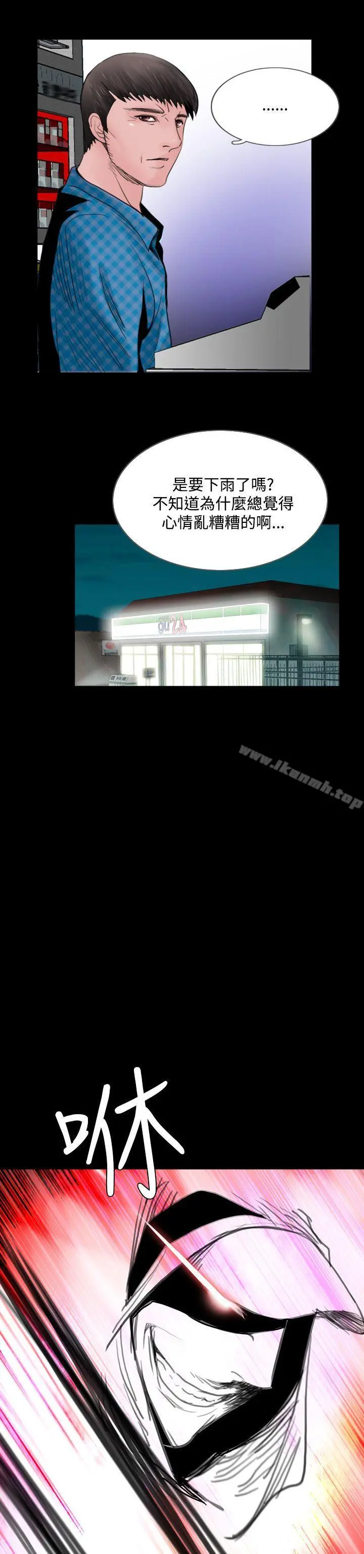失踪 第3话 第22页