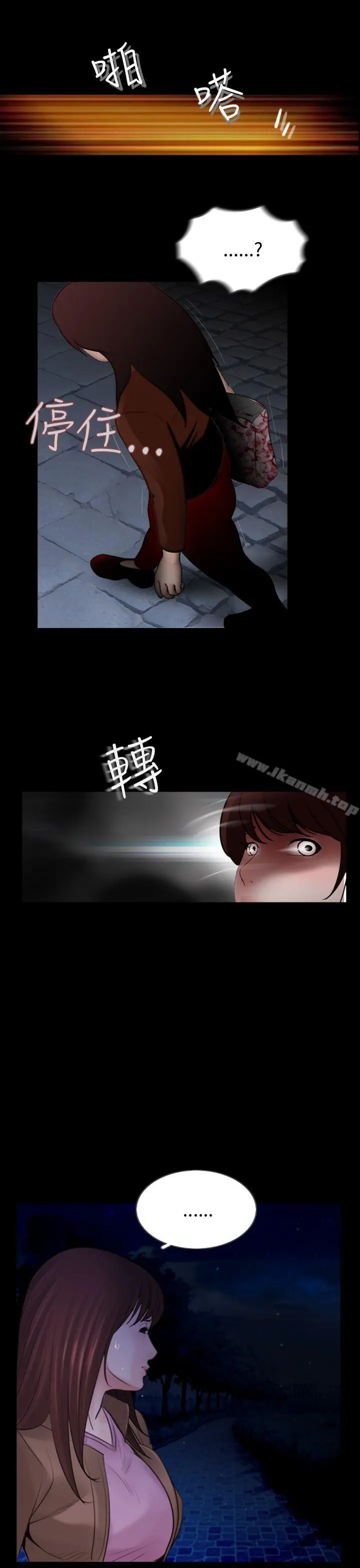 失踪 第3话 第9页