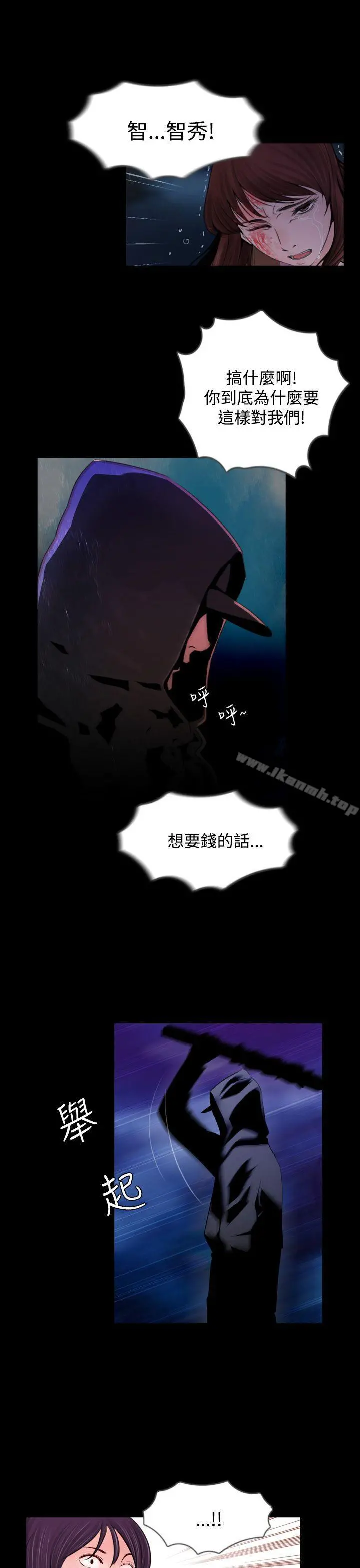 失踪 第3话 第17页