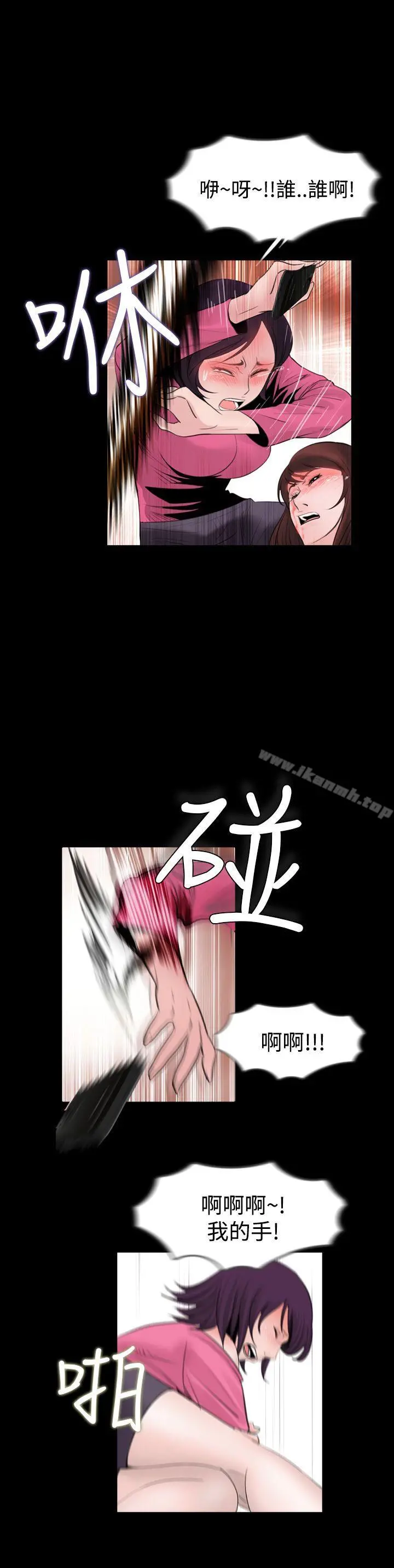 失踪 第3话 第16页