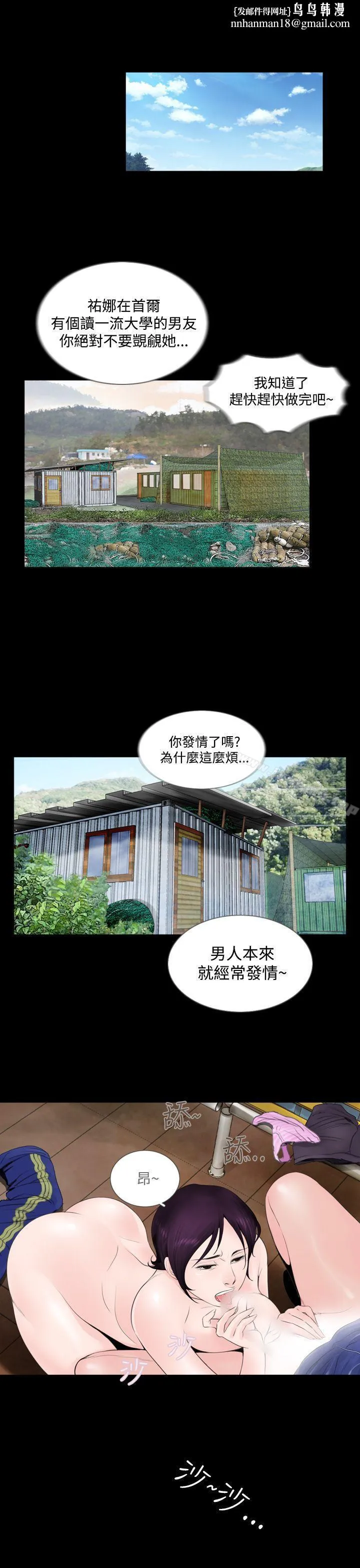 失踪 第3话 第1页