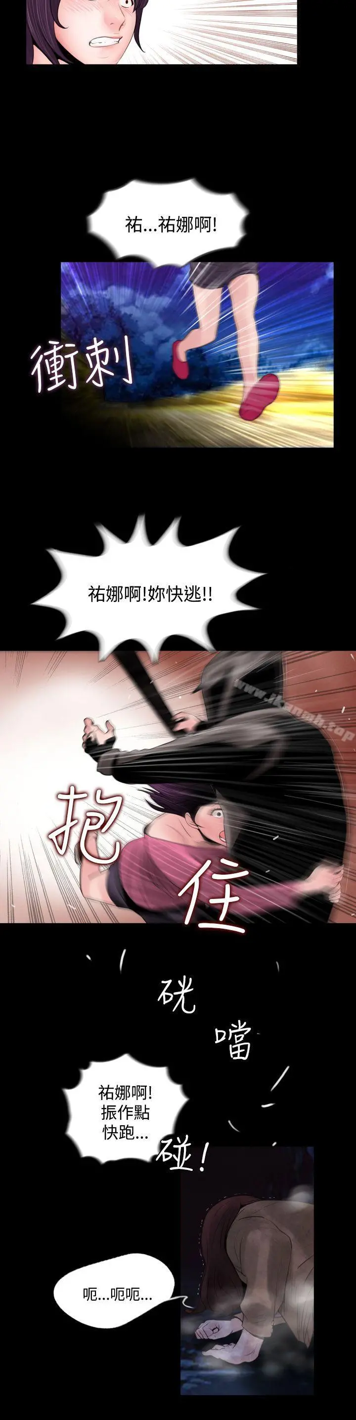 失踪 第3话 第18页