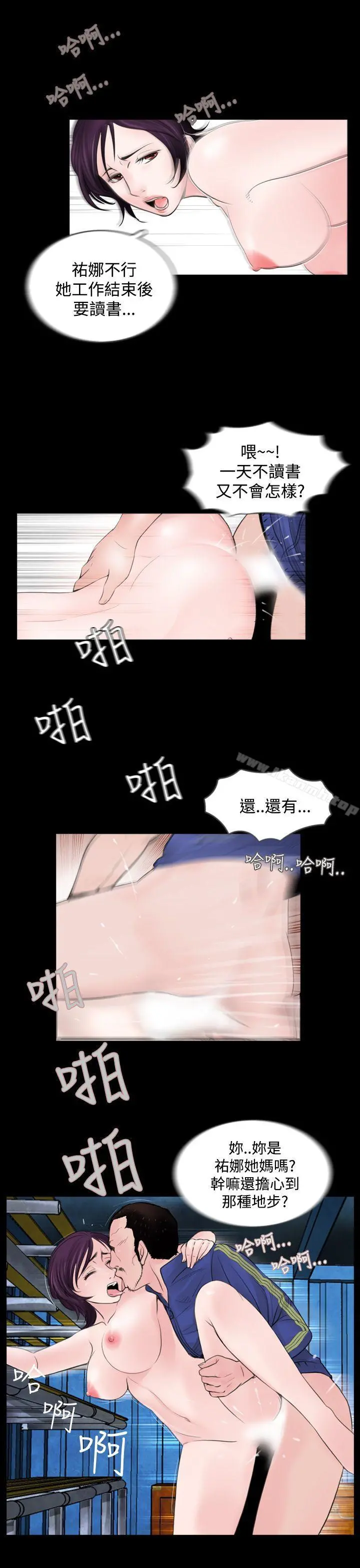 失踪 第3话 第5页