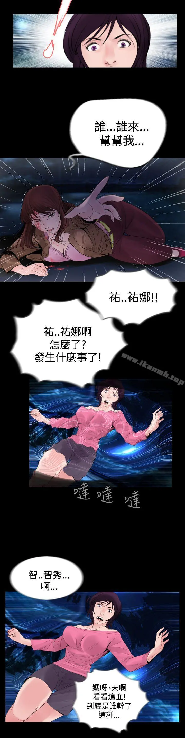 失踪 第3话 第14页