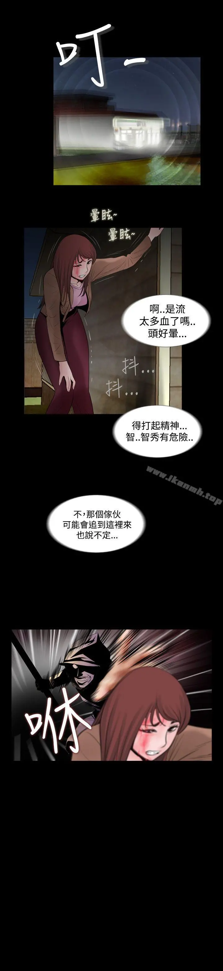 失踪 第3话 第21页