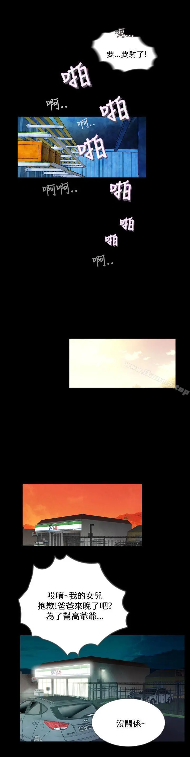 失踪 第3话 第6页