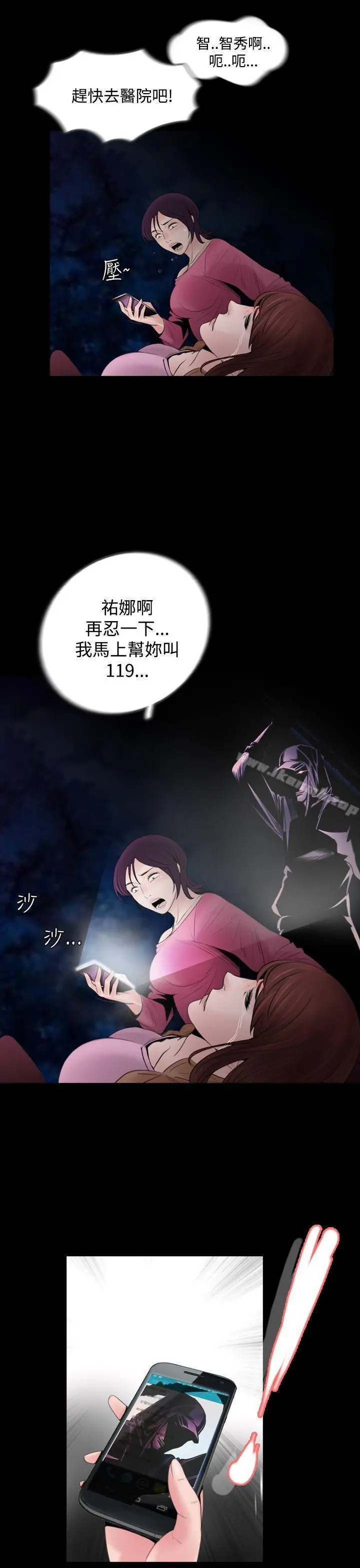 失踪 第3话 第15页