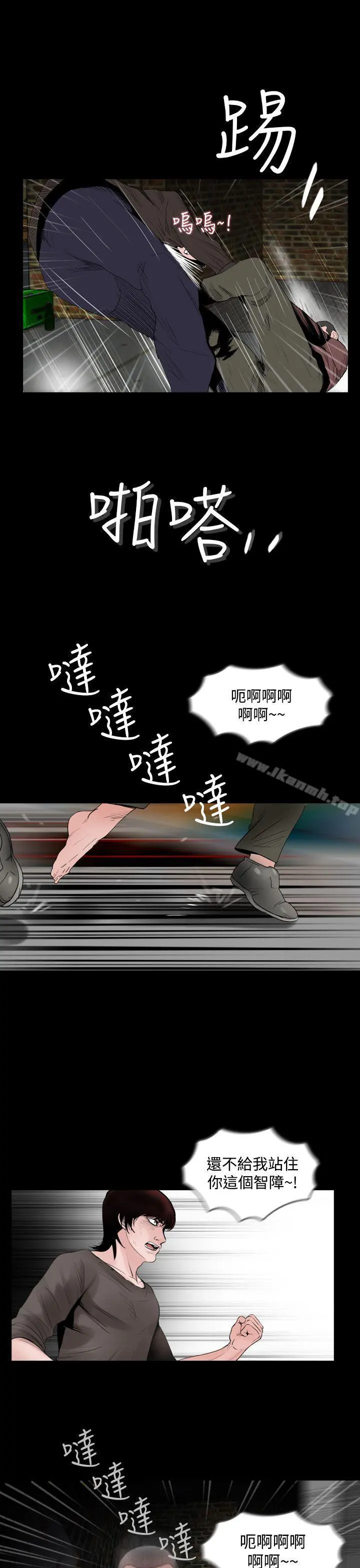 失踪 第14话 第15页