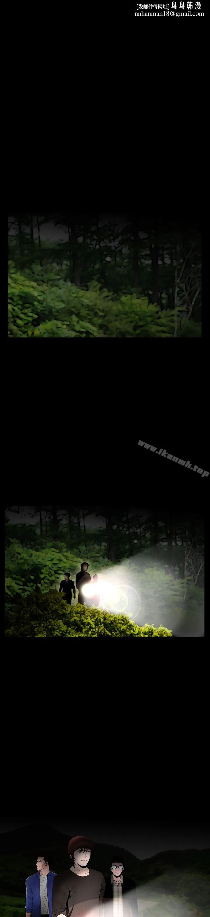 失踪 第14话 第1页
