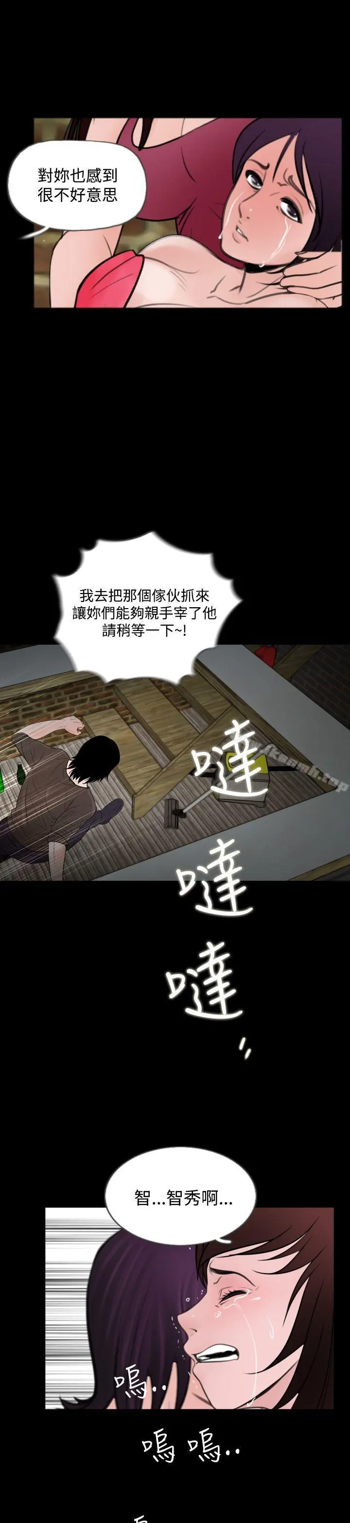 失踪 第14话 第17页