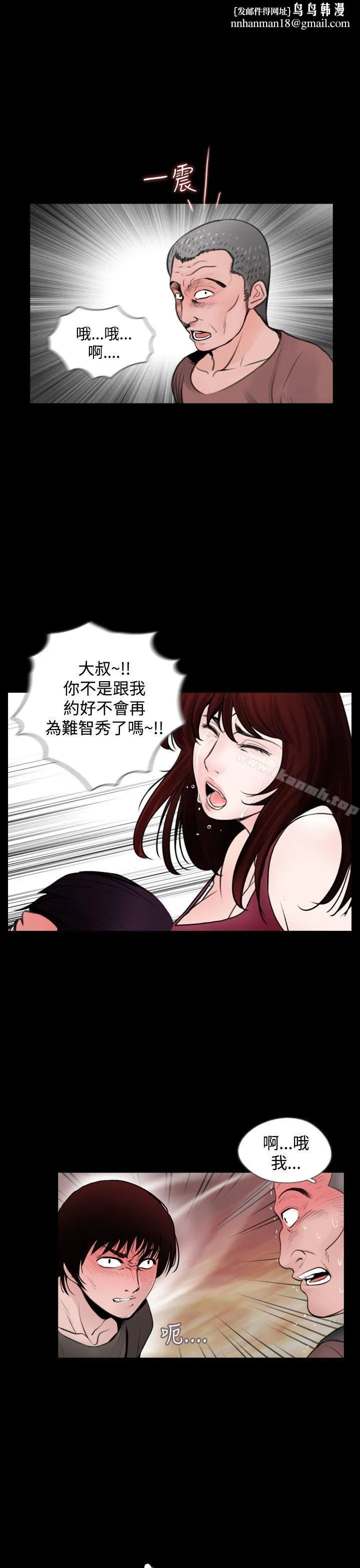失踪 第14话 第11页