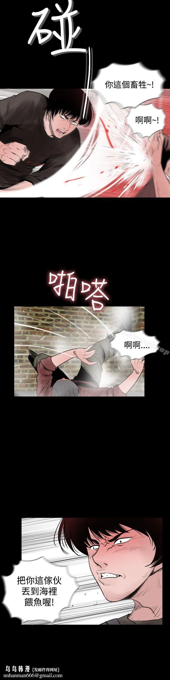 失踪 第14话 第12页