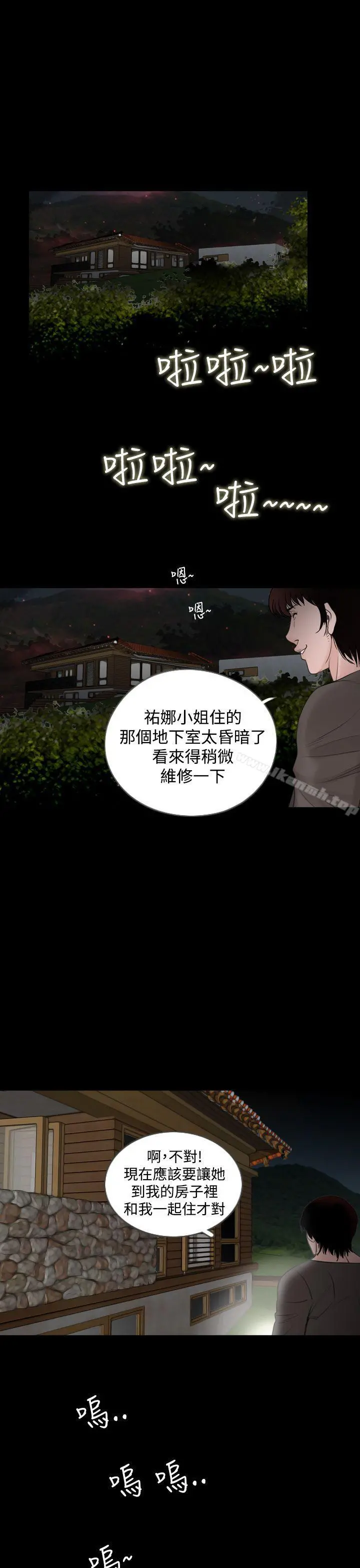 失踪 第14话 第7页