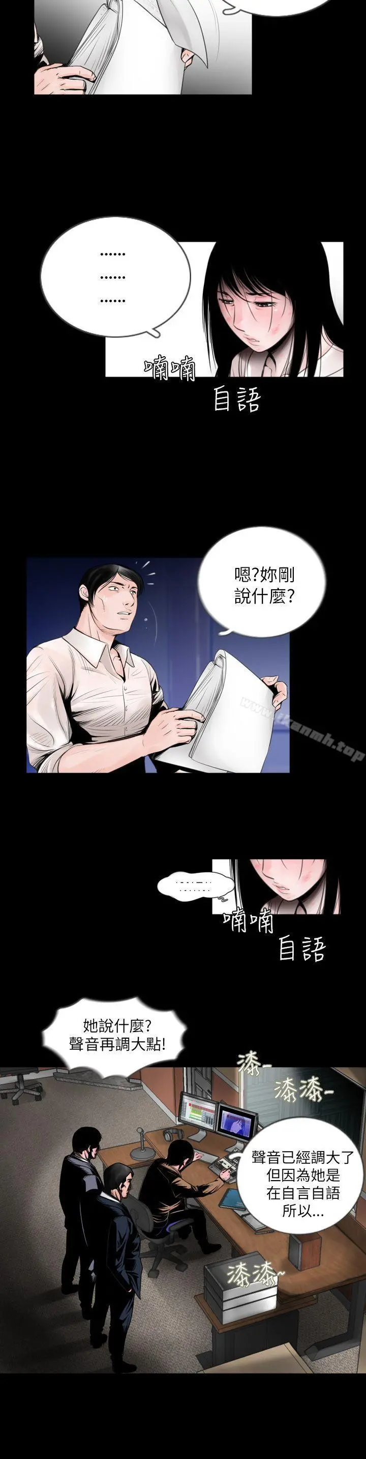 失踪 第1话 第17页