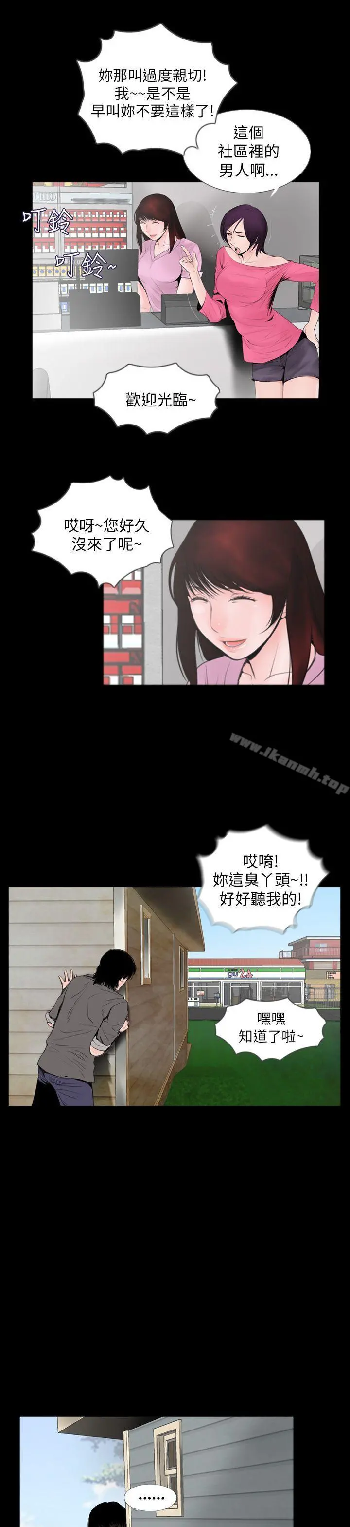 失踪 第1话 第22页