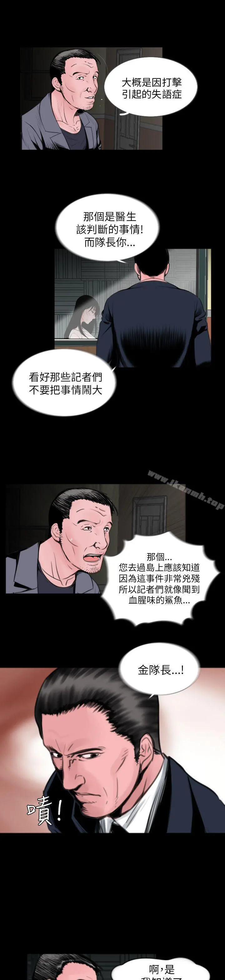 失踪 第1话 第18页