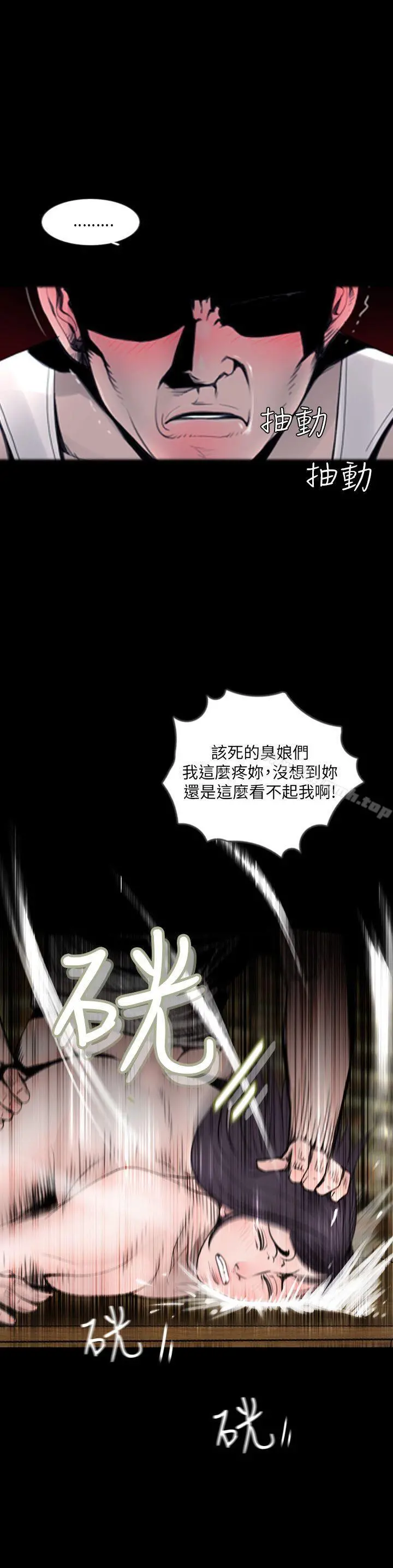 失踪 第1话 第11页