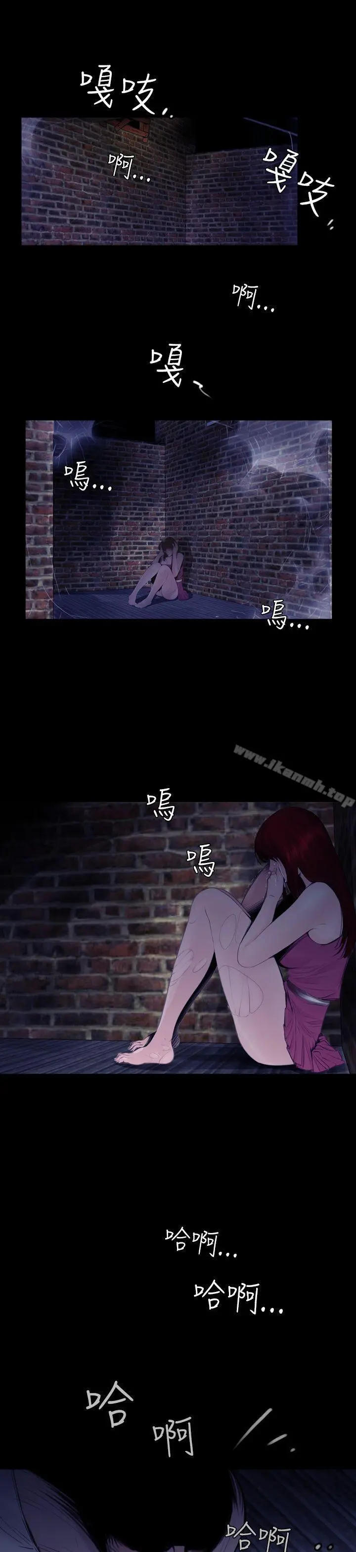 失踪 第1话 第3页