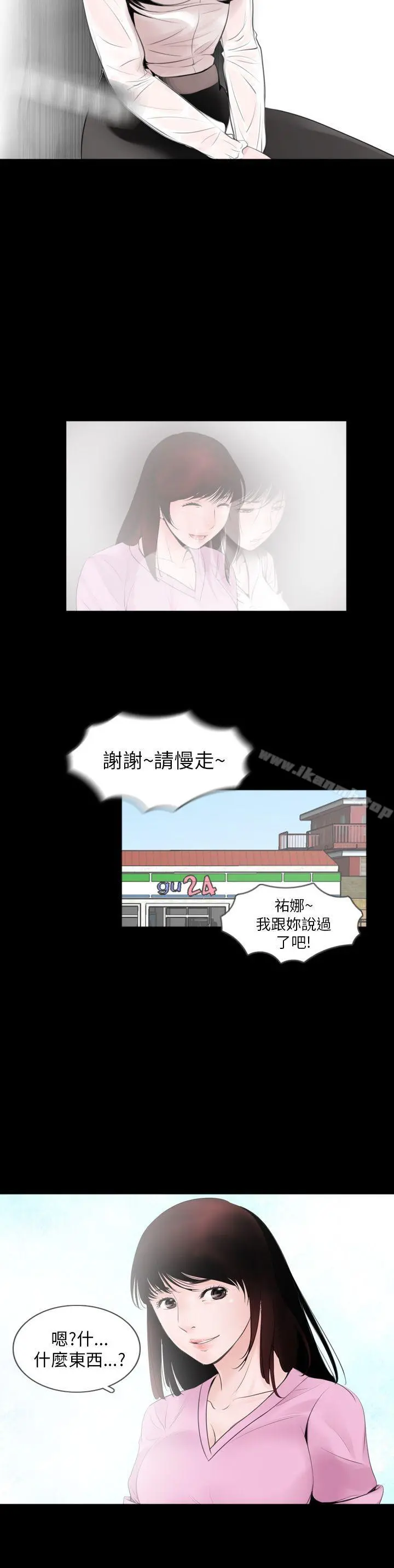 失踪 第1话 第21页