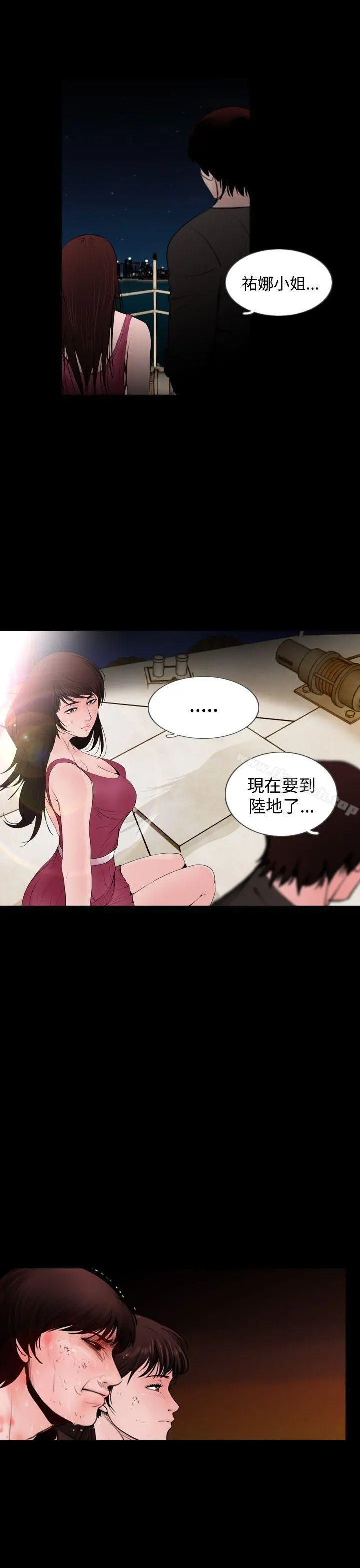 失踪 第25话 第5页