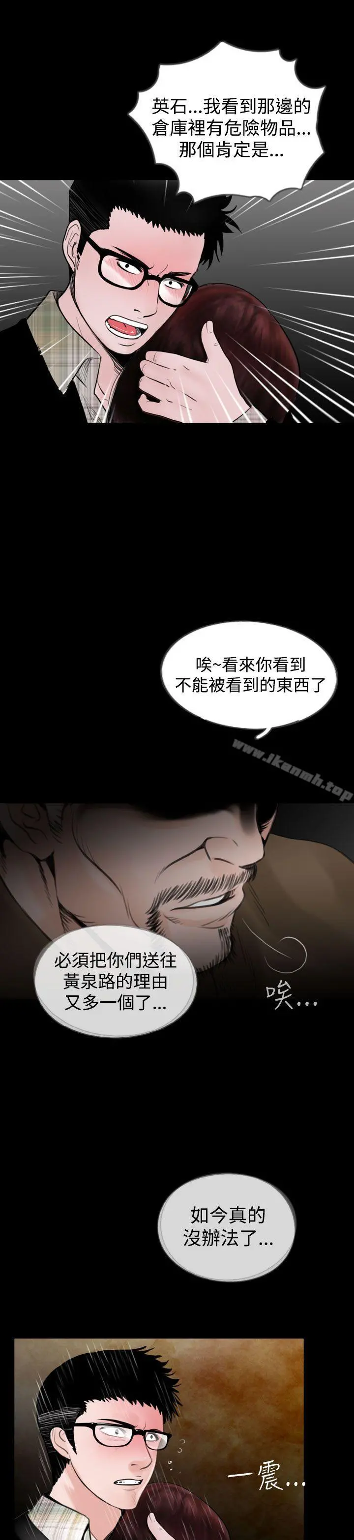 失踪 第17话 第19页