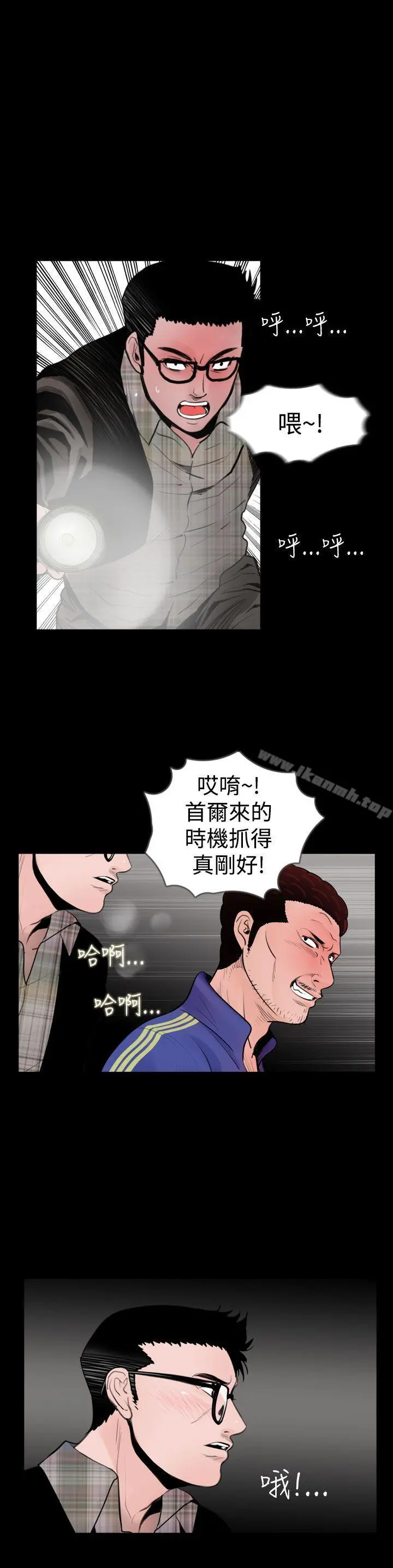 失踪 第17话 第16页