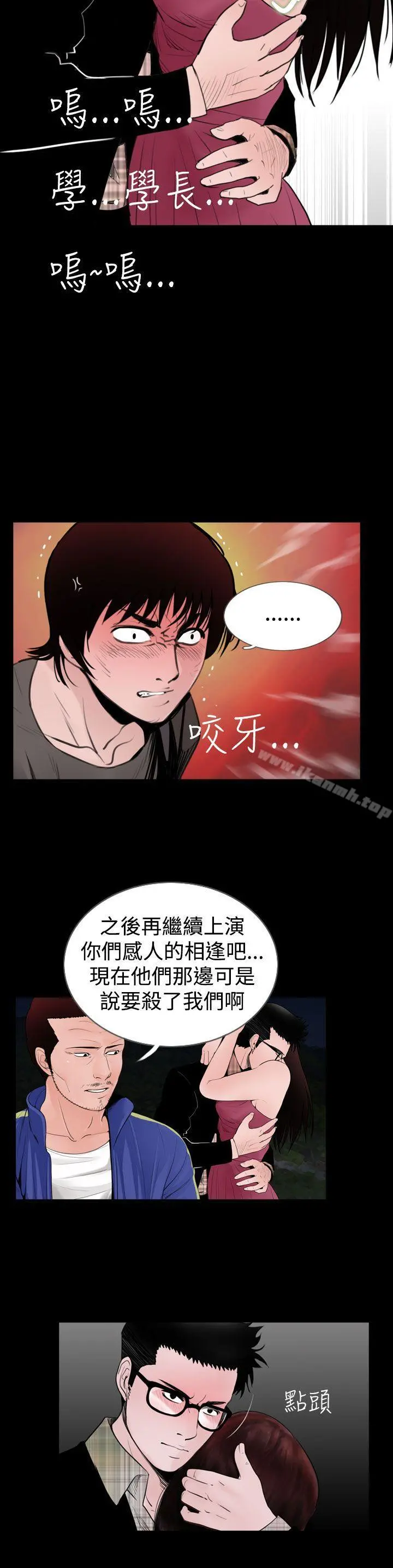 失踪 第17话 第18页