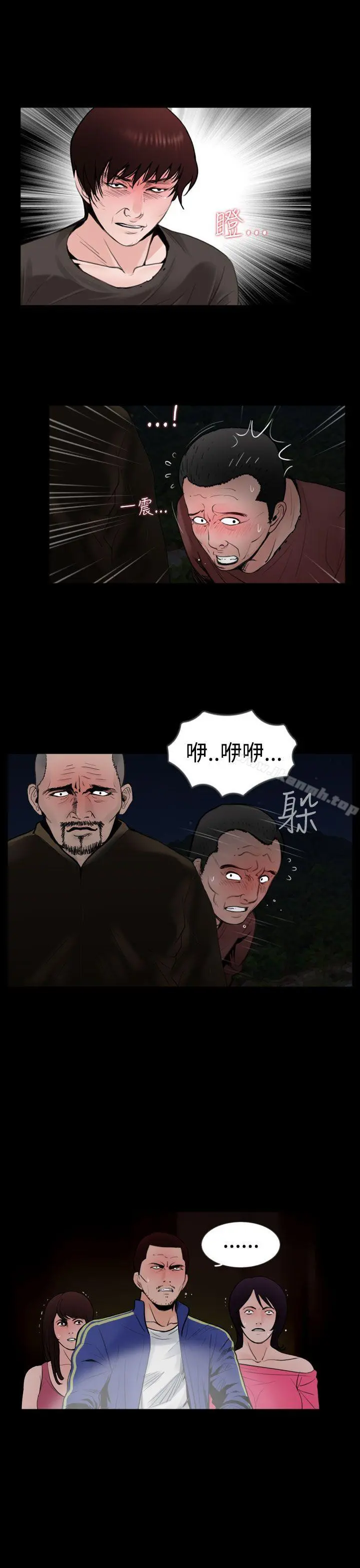 失踪 第17话 第7页