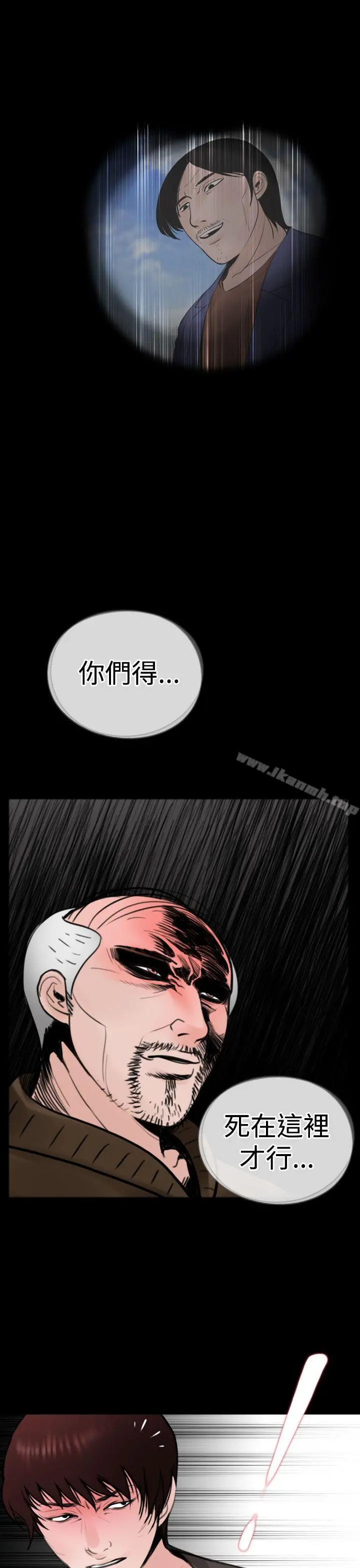 失踪 第17话 第11页