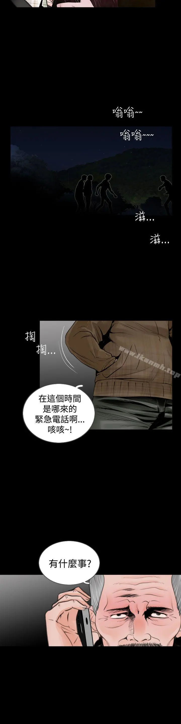 失踪 第17话 第20页