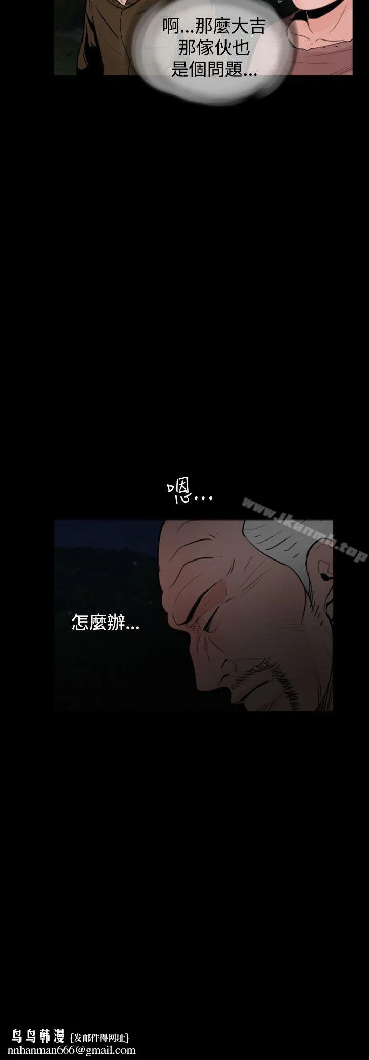 失踪 第17话 第22页