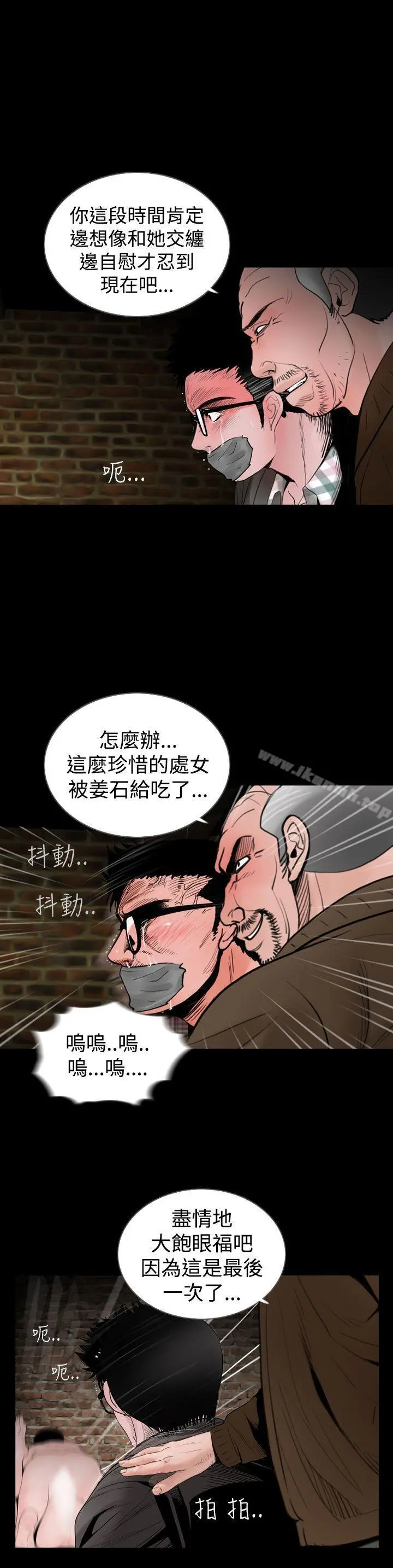失踪 第21话 第22页