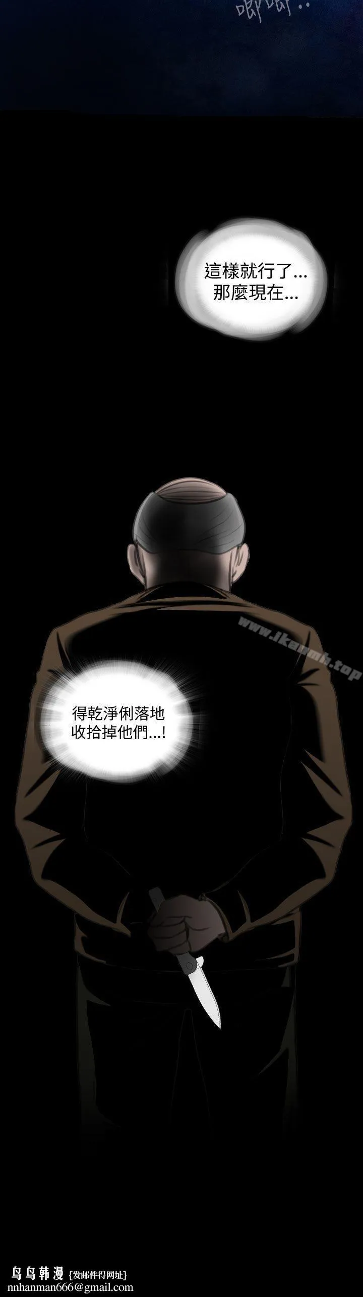 失踪 第21话 第26页