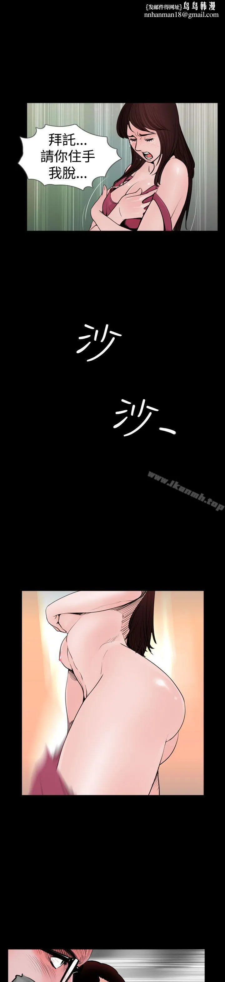 失踪 第21话 第1页