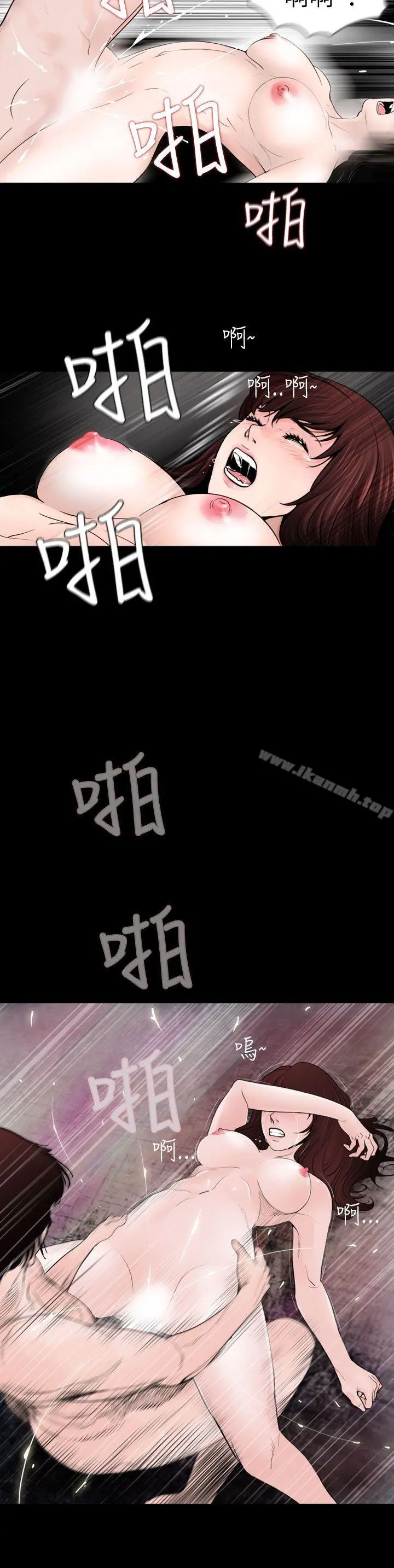 失踪 第21话 第20页