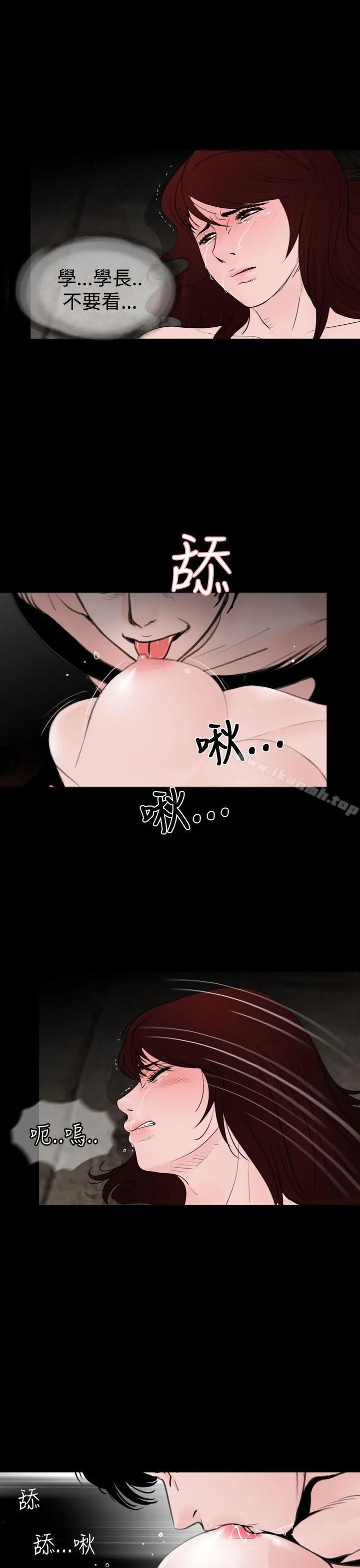 失踪 第21话 第17页