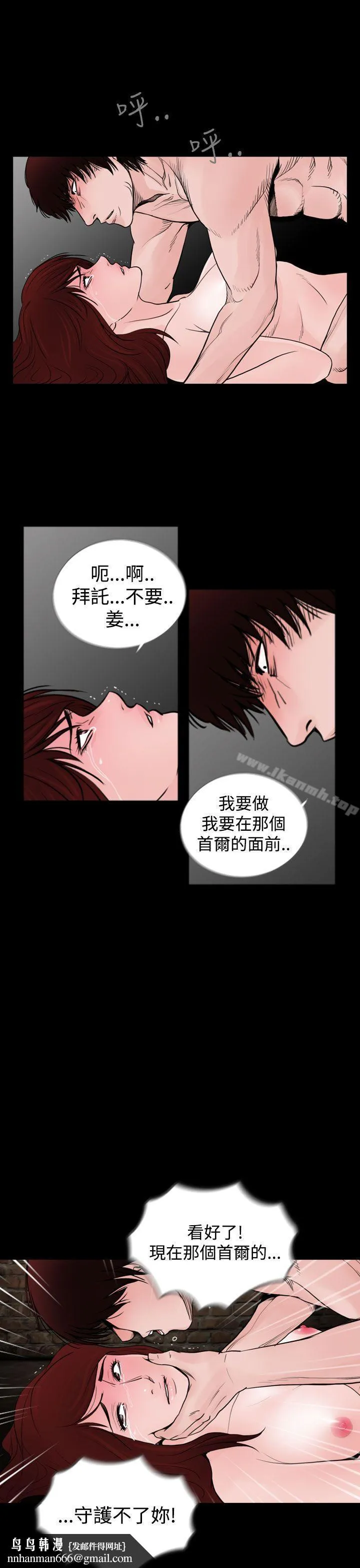 失踪 第21话 第15页