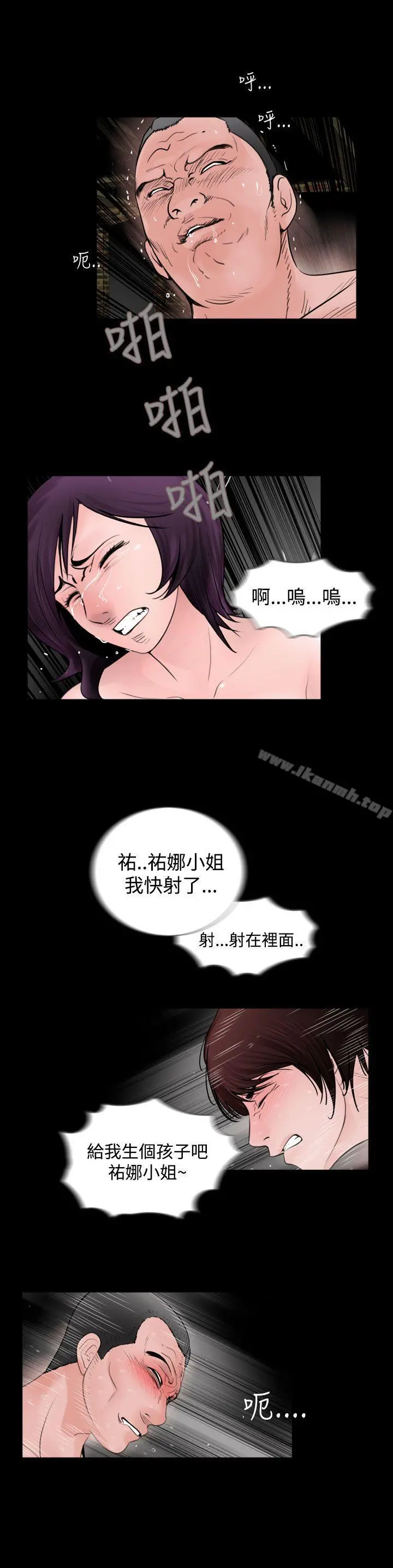 失踪 第21话 第24页
