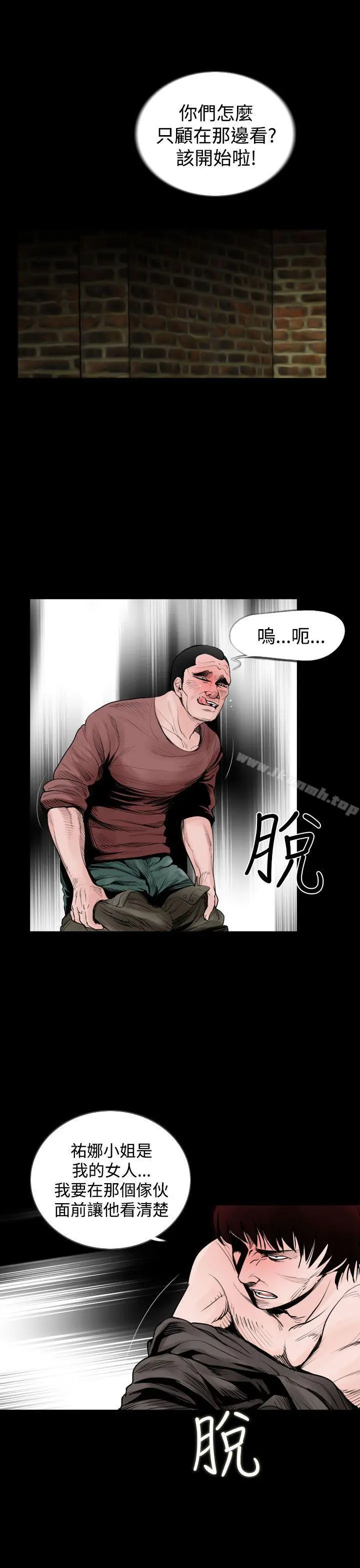失踪 第21话 第5页