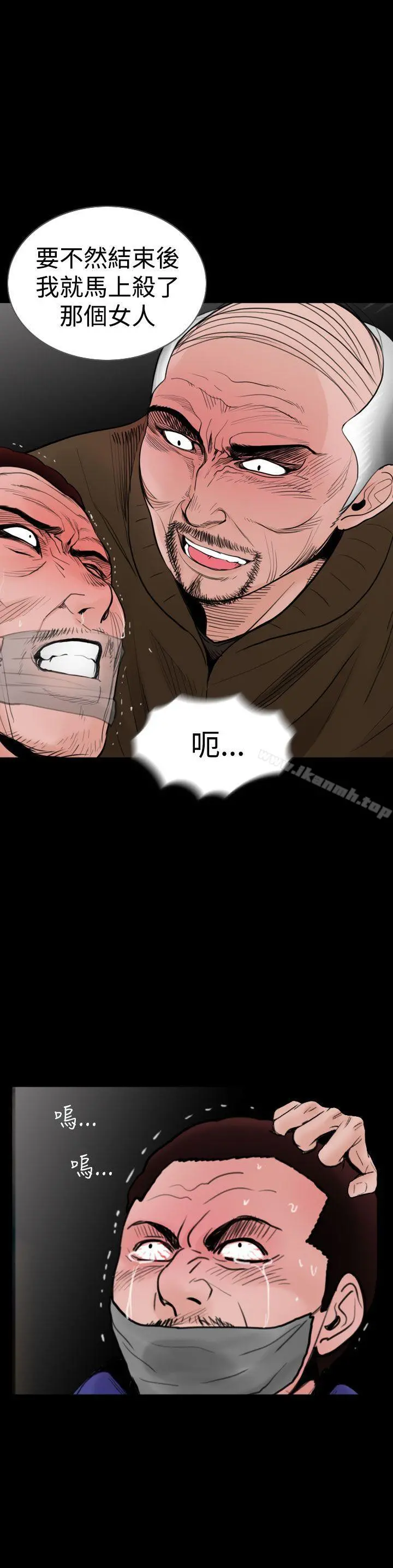 失踪 第21话 第12页