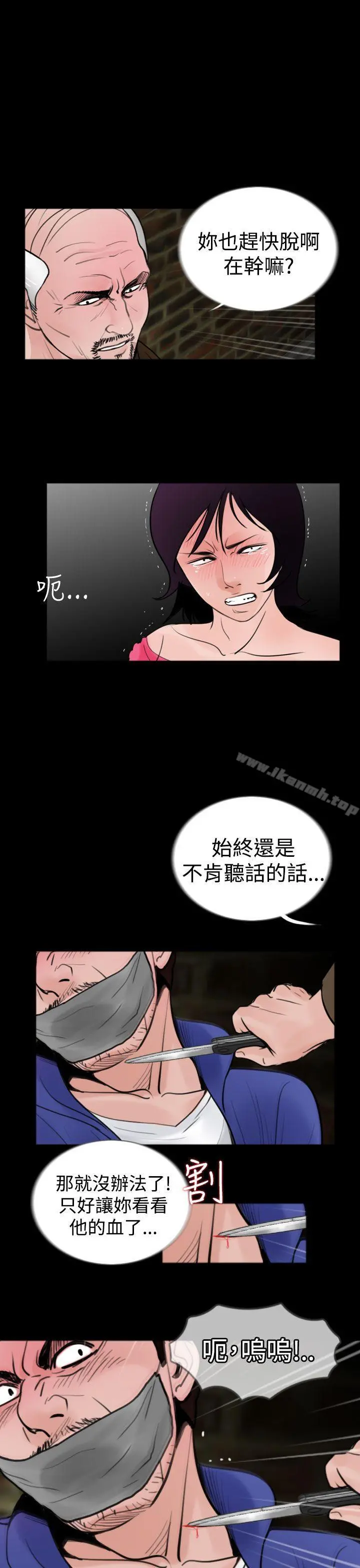 失踪 第21话 第3页