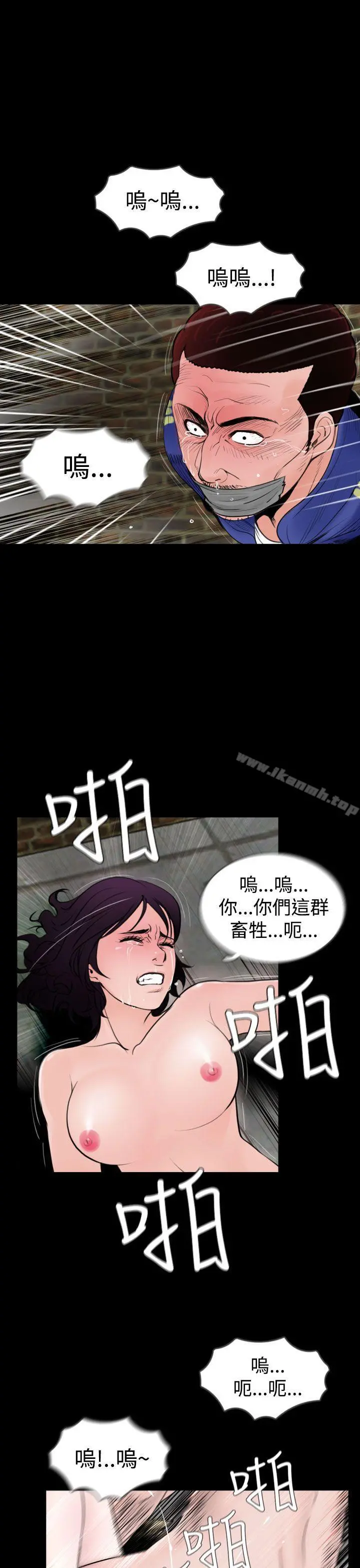 失踪 第21话 第9页
